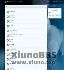 xiuno官方主题：蓝色背景(xn_theme_paopao)V1.6