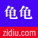 Flash小游戏-龟龟(zidiu_guigui)V1.0