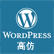 WordPress 风格插件V1.0