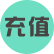 轩辕_充值兑换提现赞助(支付宝+微信)(企业接口+个人接口)(xy_pay)