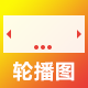 首页固定三张banner图(ax_three_banner)