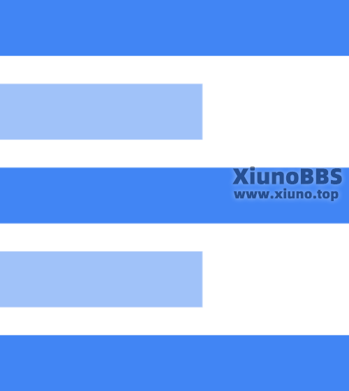 版块图片列表展示(xiuno_top__list_block)V1.1
